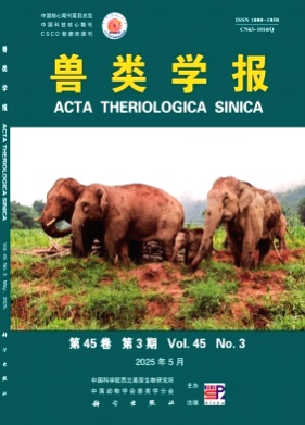 兽类学报杂志